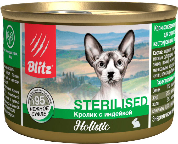Корм Blitz Holistic Sterilised Rabbit & Turkey (суфле) для стерилизованных кошек, кролик с индейкой, 200 г