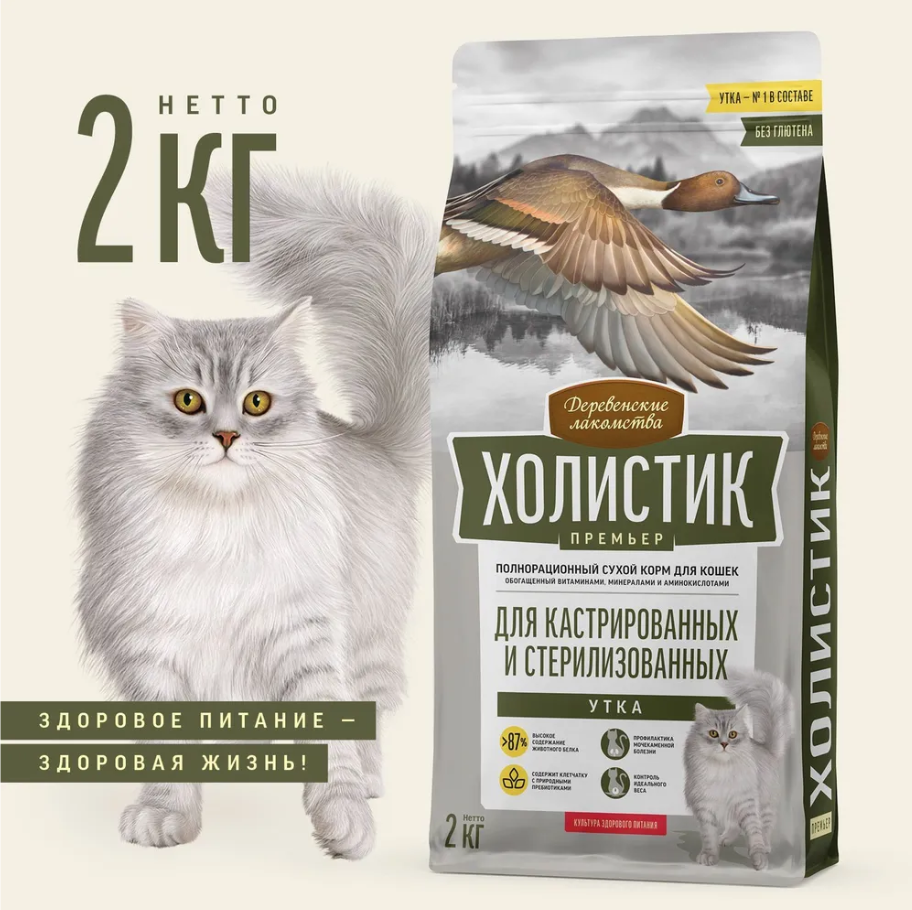 Сухой корм &quot;Деревенские лакомства Холистик Премьер&quot; для стерилизованных кошек, утка