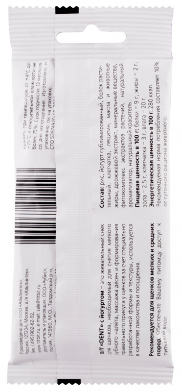 Лакомство для щенков Titbit BIFF Dent Жевательный снек для мелких пород со вкусом йогурта 40 г