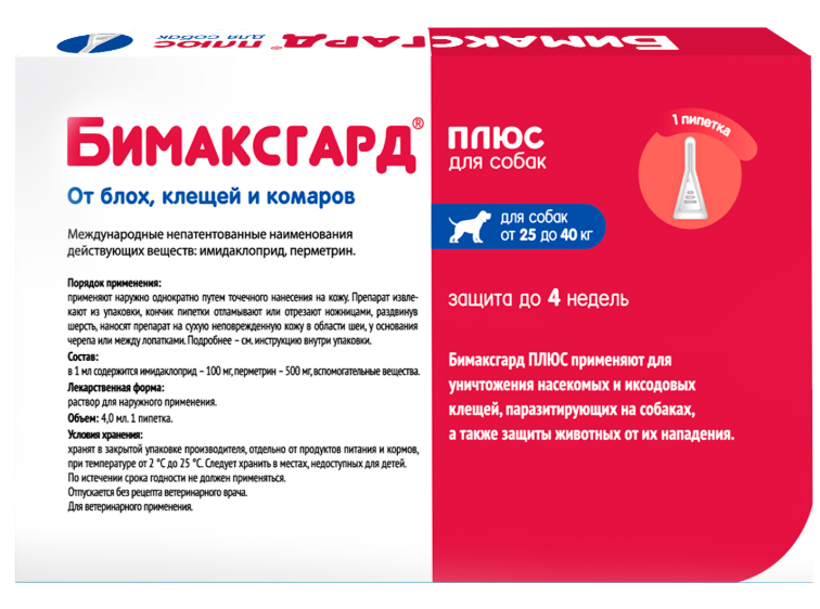 Бимаксгард® ПЛЮС капли для собак 25-40 кг от блох, клещей и комаров (1 пипетка х 4,0 мл)
