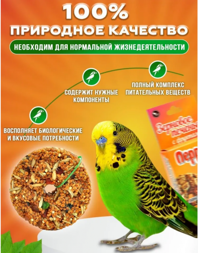 Лакомство Перрико Зерновое печенье с фруктами для птиц 40 г