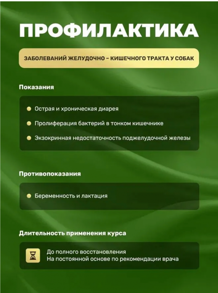 Консервы Prime Ever VET для собак для нормализации работы ЖКТ 340 г: ПАШТЕТ