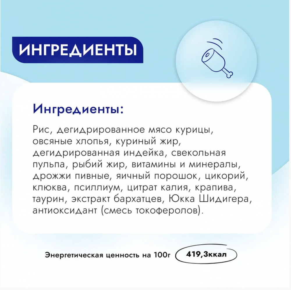 Бест Диннер Vet Profi Renal сухой корм при остр/хронич. болезни почек у взрослых кошек