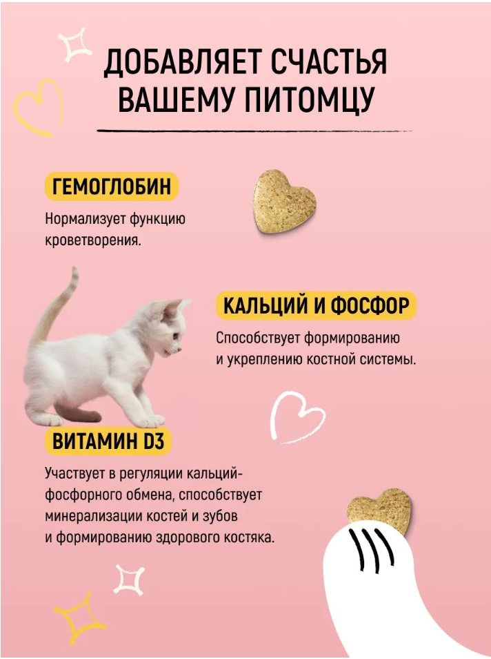 Мультивитаминное лакомcтво Вивидус (VIVIDUS) для котят и беременных кошек 90 шт