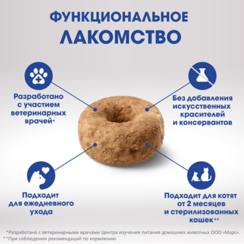 Лакомство для кошек PERFECT FIT™ IMMUNITY с курицей и добавлением экстракта бархатцев, 50
