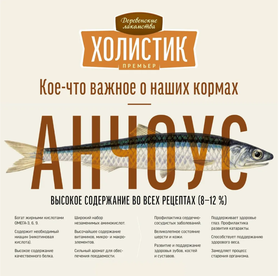 Сухой корм "Деревенские лакомства Холистик Премьер" для кошек с чувствительным пищеварение, индейка