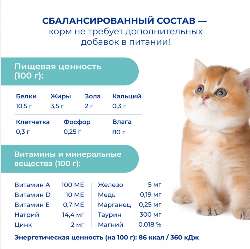 Консерва Jarvi Моно Стерил Телятина (пауч) для стерилизованных кошек 85 г: ЖЕЛЕ