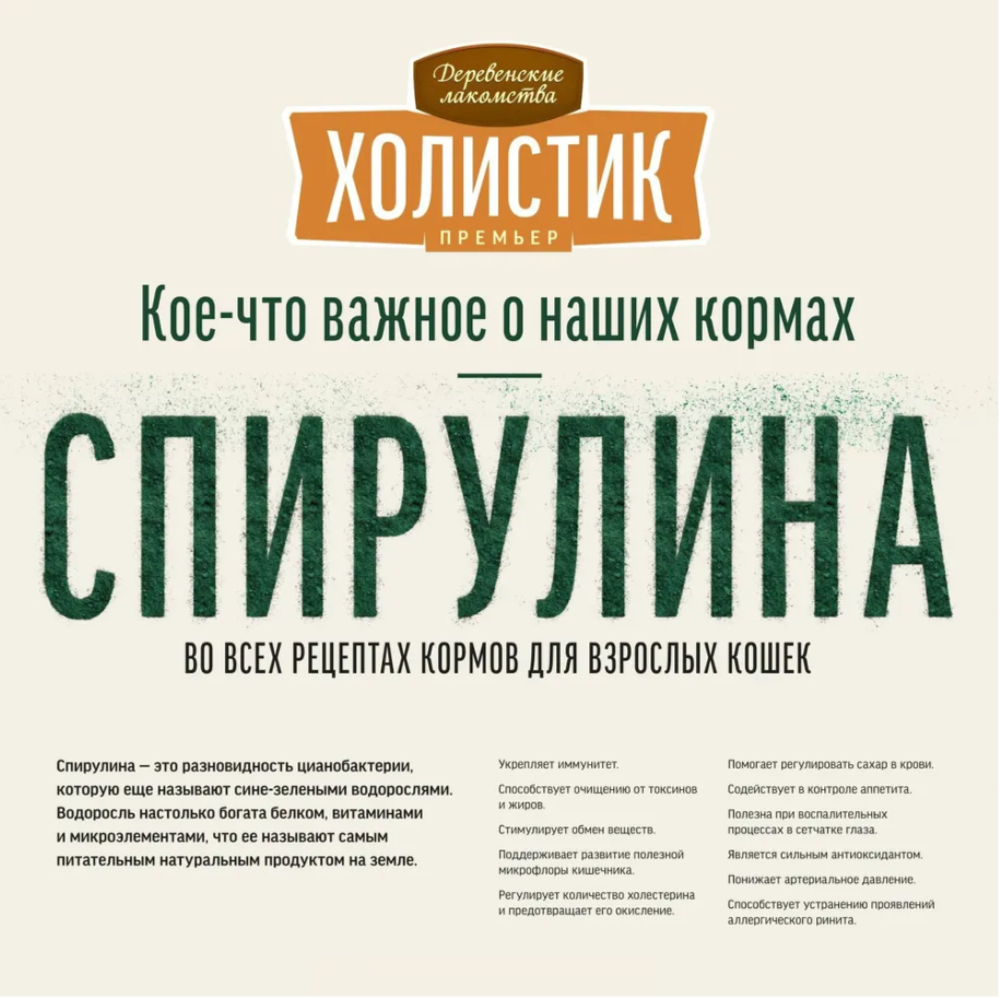 Сухой корм "Деревенские лакомства Холистик Премьер" для кошек с чувствительным пищеварение, индейка